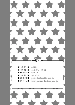 Page 32 of Yayoi-san no Senpai Katsudou