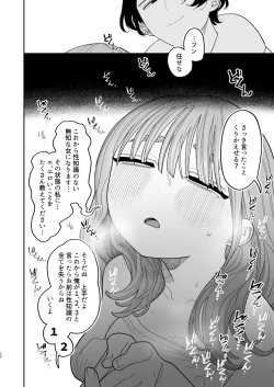 Page 28 of Saimin!! Moto Kano Muchi Muchi Daisakusen