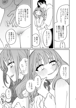 Page 39 of Saimin!! Moto Kano Muchi Muchi Daisakusen