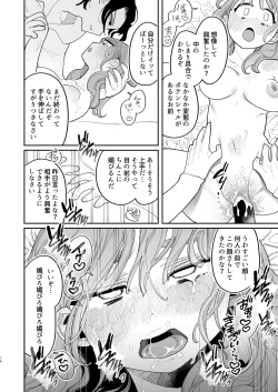 Page 78 of Saimin!! Moto Kano Muchi Muchi Daisakusen