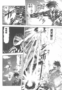 Page 104 of Tekken Kuunyan