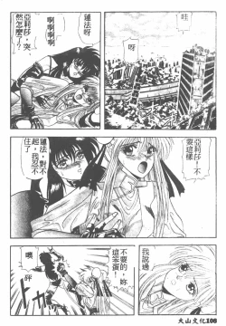 Page 108 of Tekken Kuunyan