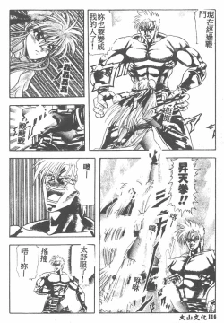 Page 116 of Tekken Kuunyan