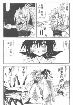 Page 125 of Tekken Kuunyan