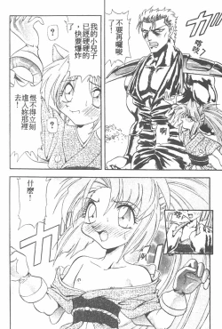 Page 126 of Tekken Kuunyan