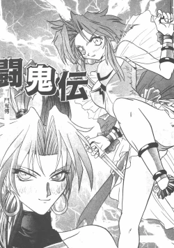 Page 155 of Tekken Kuunyan