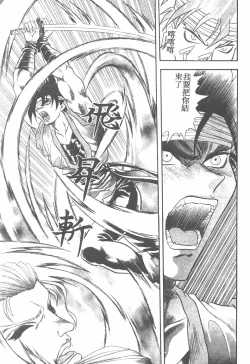 Page 159 of Tekken Kuunyan