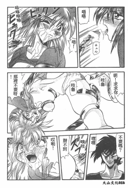 Page 16 of Tekken Kuunyan