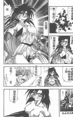 Page 28 of Tekken Kuunyan