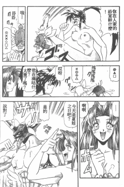 Page 59 of Tekken Kuunyan