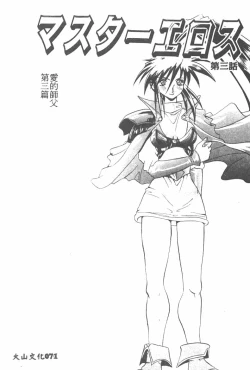 Page 71 of Tekken Kuunyan