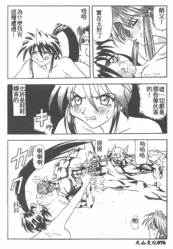 Page 76 of Tekken Kuunyan