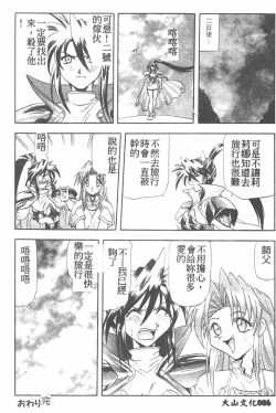 Page 86 of Tekken Kuunyan