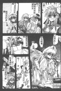 Page 92 of Tekken Kuunyan