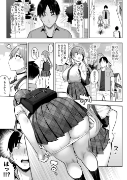 Page 31 of Moto InCha no Kyonyuu Yariman Imouto ga Erosugite, Onii-chan wa Mou...!! 3