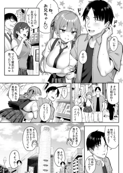 Page 5 of Moto InCha no Kyonyuu Yariman Imouto ga Erosugite, Onii-chan wa Mou...!! 3