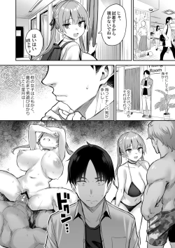 Page 6 of Moto InCha no Kyonyuu Yariman Imouto ga Erosugite, Onii-chan wa Mou...!! 3