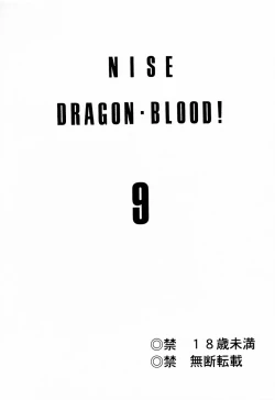 Page 2 of Nise Dragon Blood 9