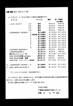 Page 54 of Nise Dragon Blood 9