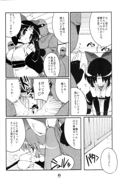 Page 5 of Momoiro Ninpou Hidensho