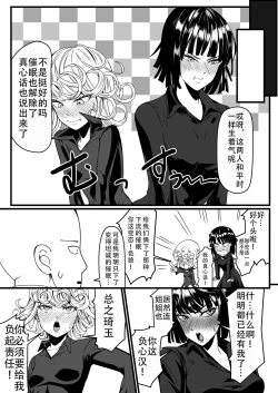 Page 35 of Dekoboko Love sister 4-gekime | 凹凸有致姐妹丼 第四击