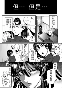 Page 7 of Dekoboko Love sister 4-gekime | 凹凸有致姐妹丼 第四击