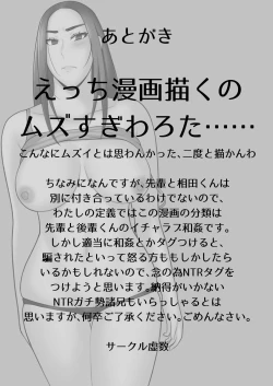 Page 42 of Sayonara, Senpai. | Goodbye, Senpai