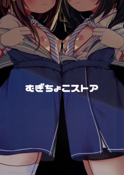 Page 28 of Ukuruclass Escort Ships' Relaxation Mission Report