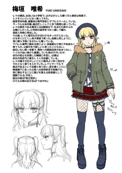 Page 88 of Omoide wa Yogosareru 2| Disgraced Memories 2