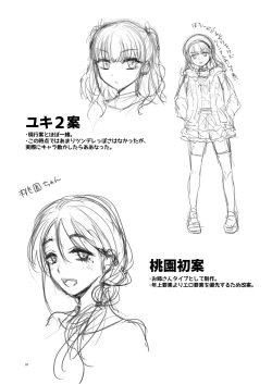 Page 93 of Omoide wa Yogosareru 2| Disgraced Memories 2