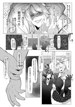 Page 2 of Mioboe ga aru Ishou de Satsuei Oeta Ato Koubi suru dake no Hanashi