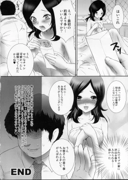 Page 27 of Uretate Fresh! Enkou Setsuna