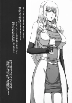 Page 28 of Nise Dragon Blood! 19 1/2