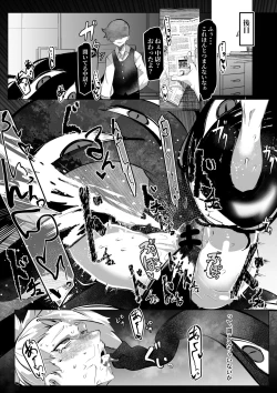 Page 9 of Hawkeye Chuui wa Nikubenki Tantou Hisho ni natta Youdesu