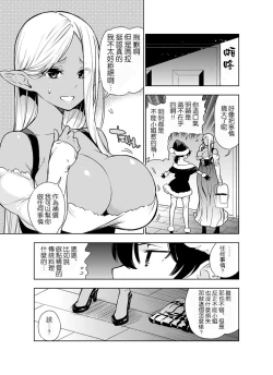 Page 12 of Futanari no Elf