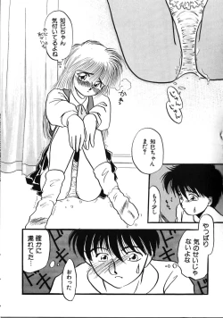 Page 123 of Futago Shimai Shiiku