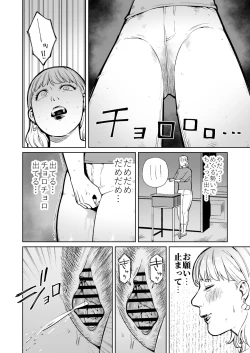 Page 6 of 同僚の罠で公開脱糞した人妻女子アナウンサー