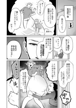 Page 8 of 同僚の罠で公開脱糞した人妻女子アナウンサー