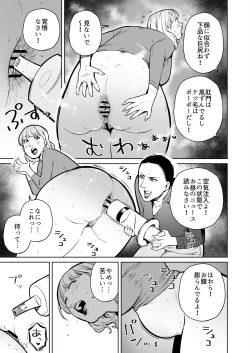 Page 9 of 同僚の罠で公開脱糞した人妻女子アナウンサー
