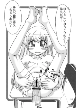 Page 21 of Tsundere Shinseiki 3