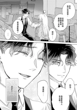 Page 114 of Daisuki na Hito nanoni SeFri Keiyaku Musunjaimashita... Ch.1-9 | 明明是最喜歡的人卻結下了炮友契約...