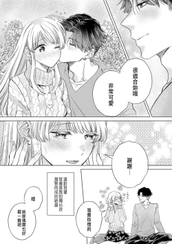 Page 147 of Daisuki na Hito nanoni SeFri Keiyaku Musunjaimashita... Ch.1-9 | 明明是最喜歡的人卻結下了炮友契約...
