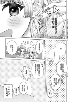 Page 253 of Daisuki na Hito nanoni SeFri Keiyaku Musunjaimashita... Ch.1-9 | 明明是最喜歡的人卻結下了炮友契約...