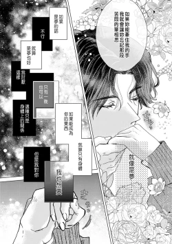 Page 27 of Daisuki na Hito nanoni SeFri Keiyaku Musunjaimashita... Ch.1-9 | 明明是最喜歡的人卻結下了炮友契約...