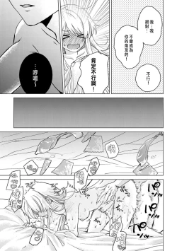 Page 45 of Daisuki na Hito nanoni SeFri Keiyaku Musunjaimashita... Ch.1-9 | 明明是最喜歡的人卻結下了炮友契約...