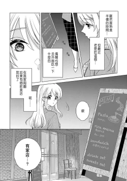 Page 6 of Daisuki na Hito nanoni SeFri Keiyaku Musunjaimashita... Ch.1-9 | 明明是最喜歡的人卻結下了炮友契約...