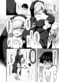 Page 12 of Futanari no Himitsu Kessha ni Orekyou Move!! Shinnyuu Shippaishita Hero-kun wa Hidoi Koto Koppako Sarete Mesuochi Shichau