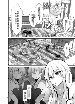 Page 14 of Futanari no Himitsu Kessha ni Orekyou Move!! Shinnyuu Shippaishita Hero-kun wa Hidoi Koto Koppako Sarete Mesuochi Shichau
