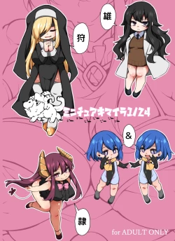 Page 2 of Futanari no Himitsu Kessha ni Orekyou Move!! Shinnyuu Shippaishita Hero-kun wa Hidoi Koto Koppako Sarete Mesuochi Shichau