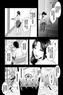 Page 3 of haha nikki～ u re ta zitubo no nama manko wo sei syori benzyo ni tosu made～
